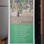 Παλυβός 2016